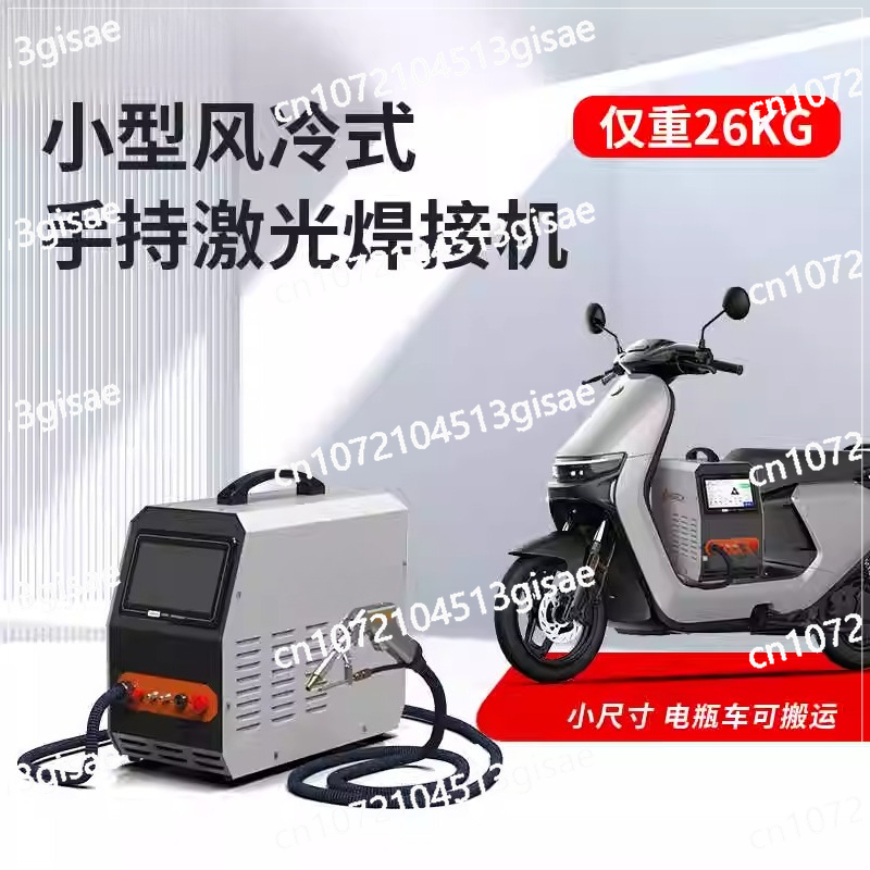 Handheld Laser Welding Machine - Industrial Handheld Laser Welding Machine recension och pris
